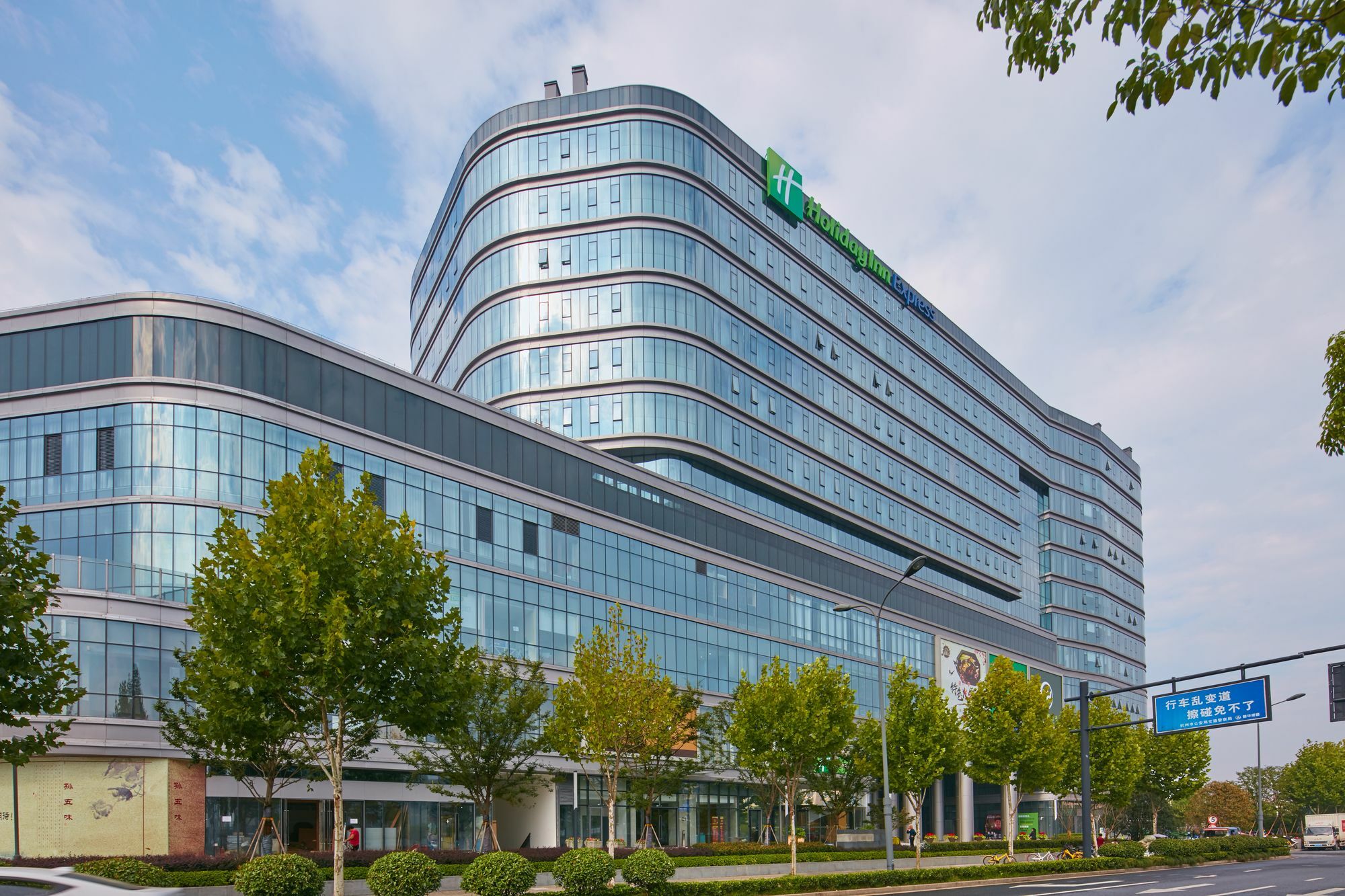 Holiday Inn Express Hangzhou East Station By Ihg Экстерьер фото